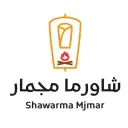 شاورما مجمار - الرياض - الحزم